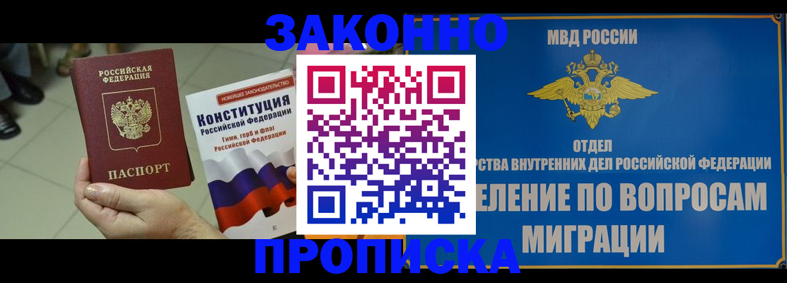 прописка для школы в Яхроме