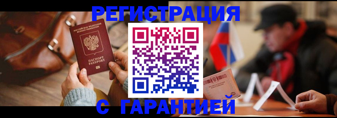 прописка ребенка в Яхроме