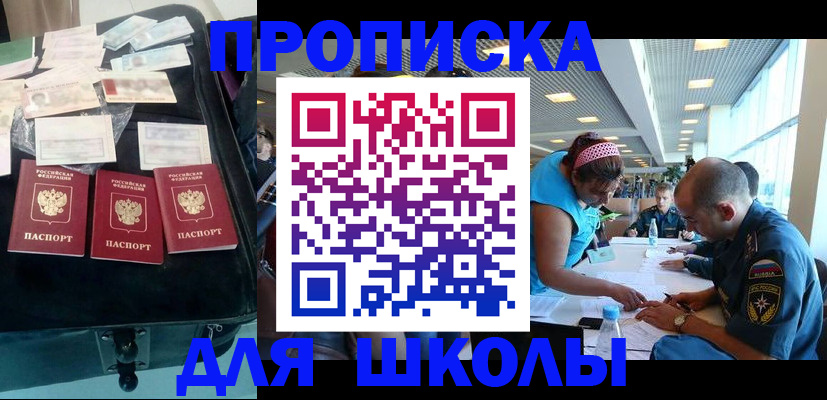 временная регистрация 2025 в Яхроме