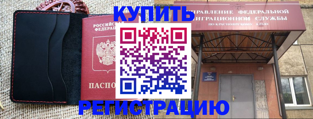 прописка гарантия в Яхроме